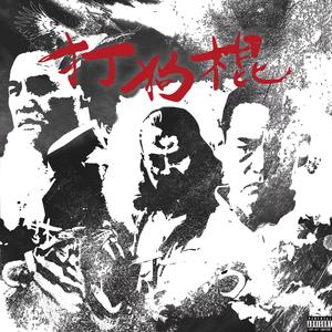 午夜A级毛片免费观看真人
